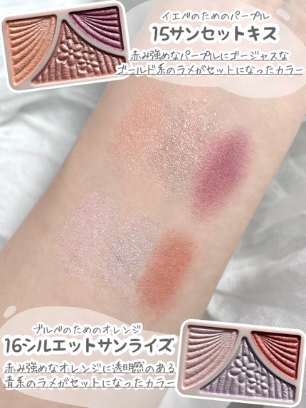 ジューシーピュアアイズ/キャンメイク/アイシャドウパレットを使ったクチコミ(3枚目)