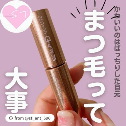 スカルプD ボーテ ピュアフリーアイラッシュセラム プレミアム/アンファー(スカルプD)/まつげ美容液を使ったクチコミ(1枚目)