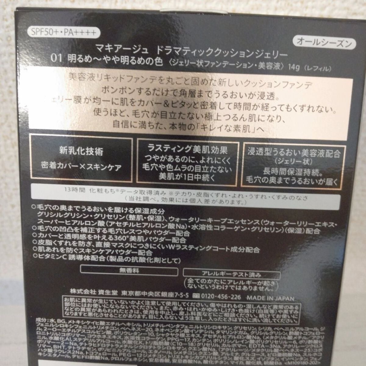 ドラマティッククッションジェリー/マキアージュ/クッションファンデーションを使ったクチコミ(3枚目)