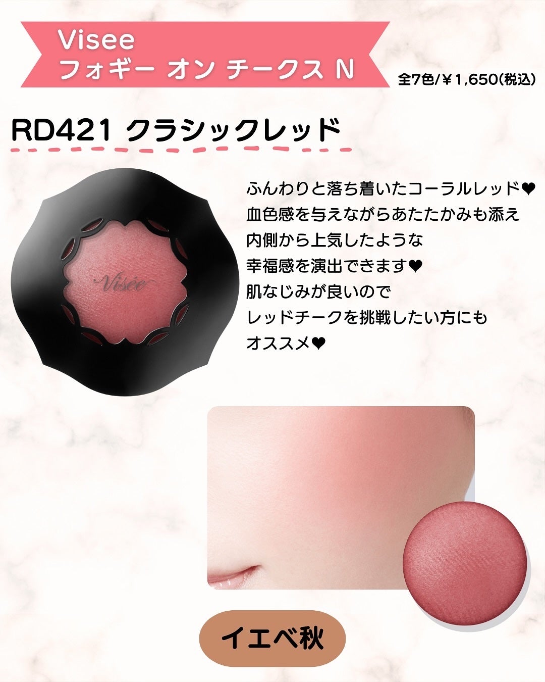 フォギーオンチークス N/Visée/パウダーチークを使ったクチコミ(5枚目)