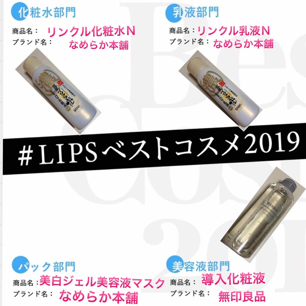 美白ジェル美容液マスク ’19/なめらか本舗/シートマスク・パックを使ったクチコミ(1枚目)