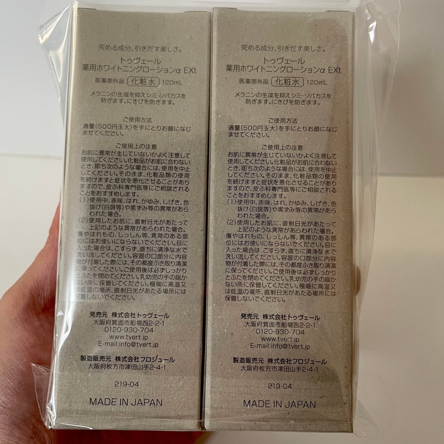 薬用ホワイトニングローションα EX/TOUT VERT/化粧水を使ったクチコミ(2枚目)