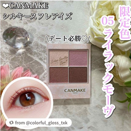 シルキースフレアイズ/キャンメイク/アイシャドウパレットを使ったクチコミ(1枚目)