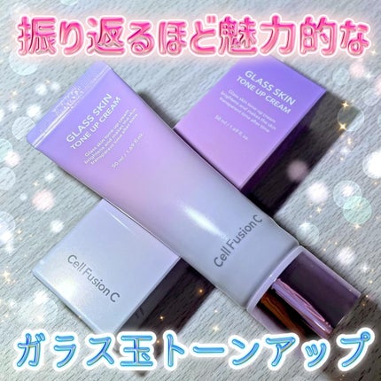 グラススキントーンアップクリーム 50ml/Cell Fusion C(セルフュージョンシー)/化粧下地を使ったクチコミ(1枚目)