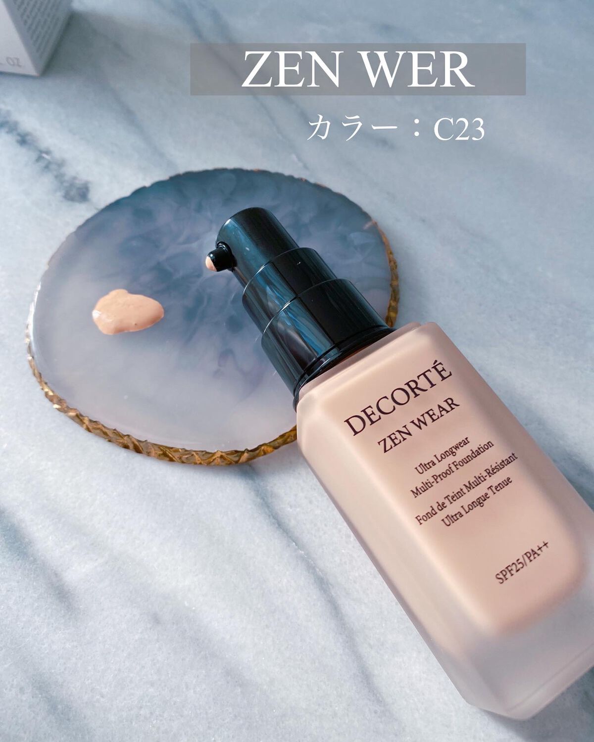 ゼン ウェア フルイド C23/DECORTÉ/リキッドファンデーションを使ったクチコミ（1枚目）