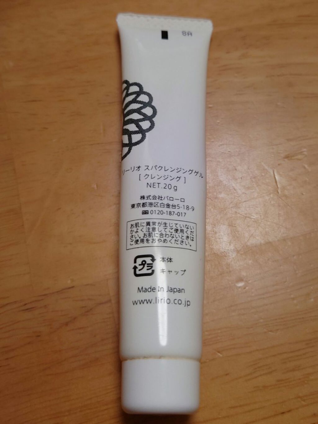 スパ クレンジングゲル/リーリオ/クレンジングジェルを使ったクチコミ（3枚目）