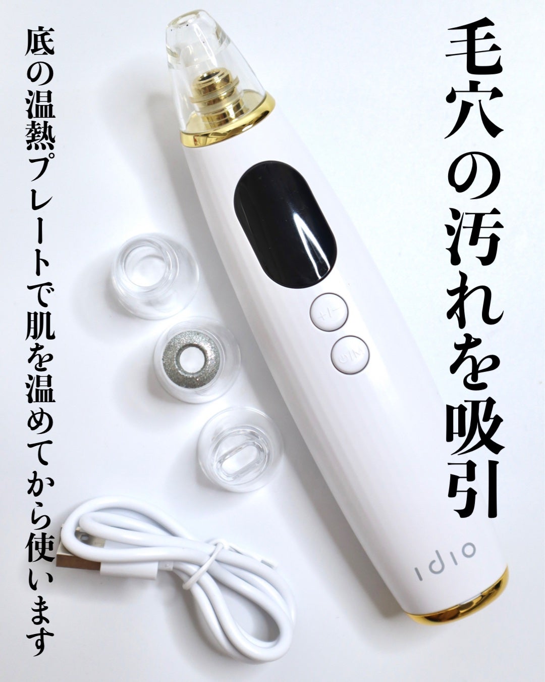 毛穴スポットクリア/idio/美顔器・マッサージを使ったクチコミ(2枚目)