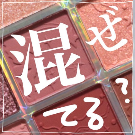 ダイヤモンドシリーズ カラーマスカラ/ZEESEA/マスカラを使ったクチコミ(1枚目)