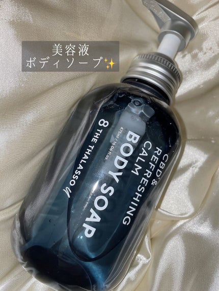 エイトザタラソ ユー CBD&リフレッシング カーム 美容液ボディソープ/エイトザタラソ/ボディソープを使ったクチコミ(1枚目)