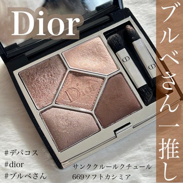 【旧】サンク クルール クチュール/Dior/アイシャドウパレットを使ったクチコミ（1枚目）