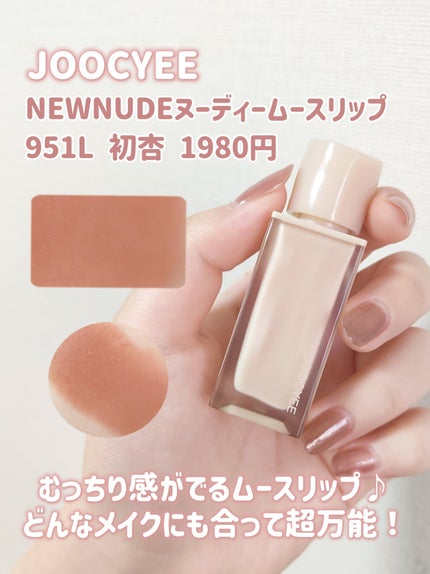 ゼロマットリップスティック/rom&nd/口紅を使ったクチコミ(4枚目)