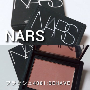 ブラッシュ 4081/NARS/パウダーチークを使ったクチコミ（2枚目）