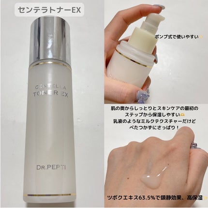 センテラトナー/DR.PEPTI/化粧水を使ったクチコミ(4枚目)