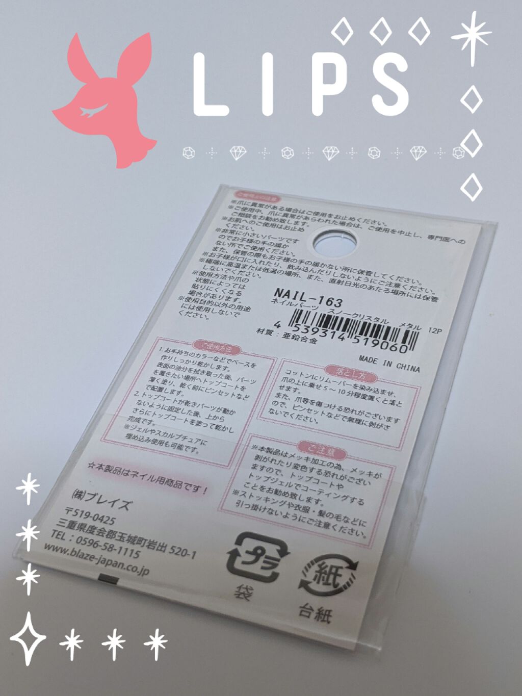 ネイルパーツ/セリア/ネイルチップ・パーツを使ったクチコミ（2枚目）