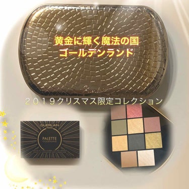 GUERLAIN パレットゴールデンランドのクチコミ「 #GUERLAIN
 #GOLDENLAND

黄金に輝く魔法の国"ゴールデンランド"🔔

.....」（1枚目）