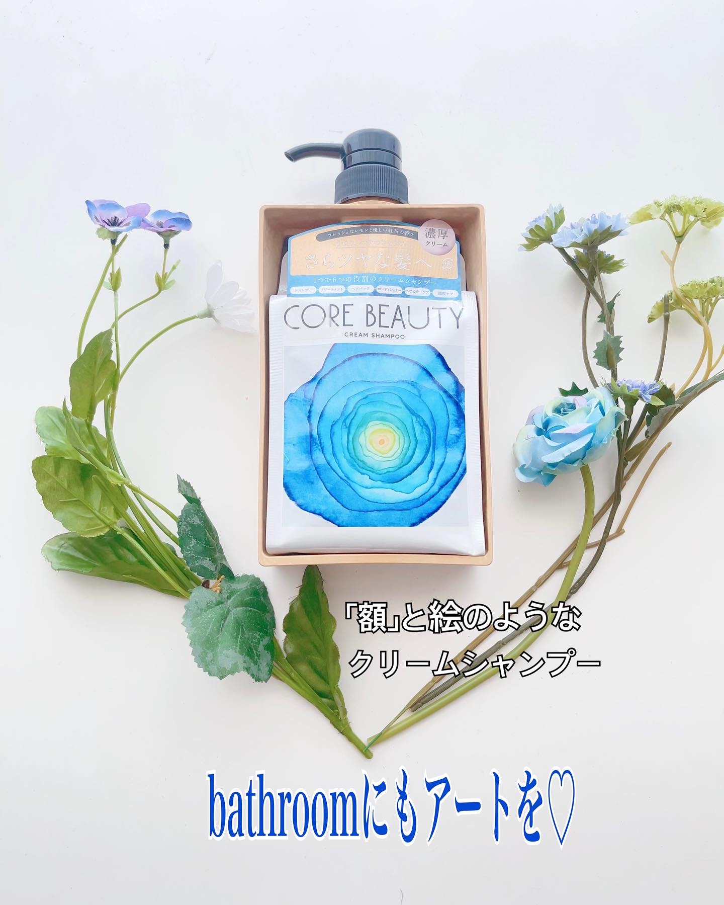 クリームシャンプー/CORE BEAUTY/市販シャンプーを使ったクチコミ（2枚目）