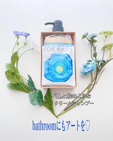 クリームシャンプー/CORE BEAUTY/市販シャンプーを使ったクチコミ(2枚目)