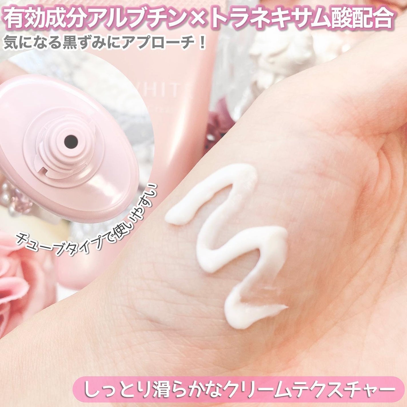 薬用ホワイトケアクリーム/DELIWHITE/デリケートゾーンケアを使ったクチコミ(3枚目)