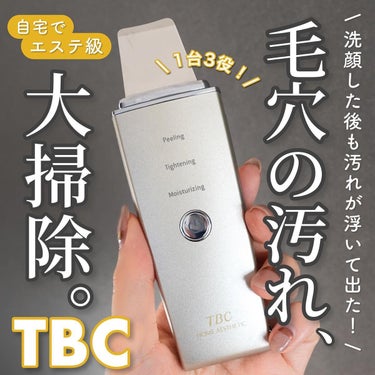 talico* on LIPS 「【自宅でエステ級ケアを取り入れる🏠】⁡一台三役！コスパ良しなコ..」（1枚目）