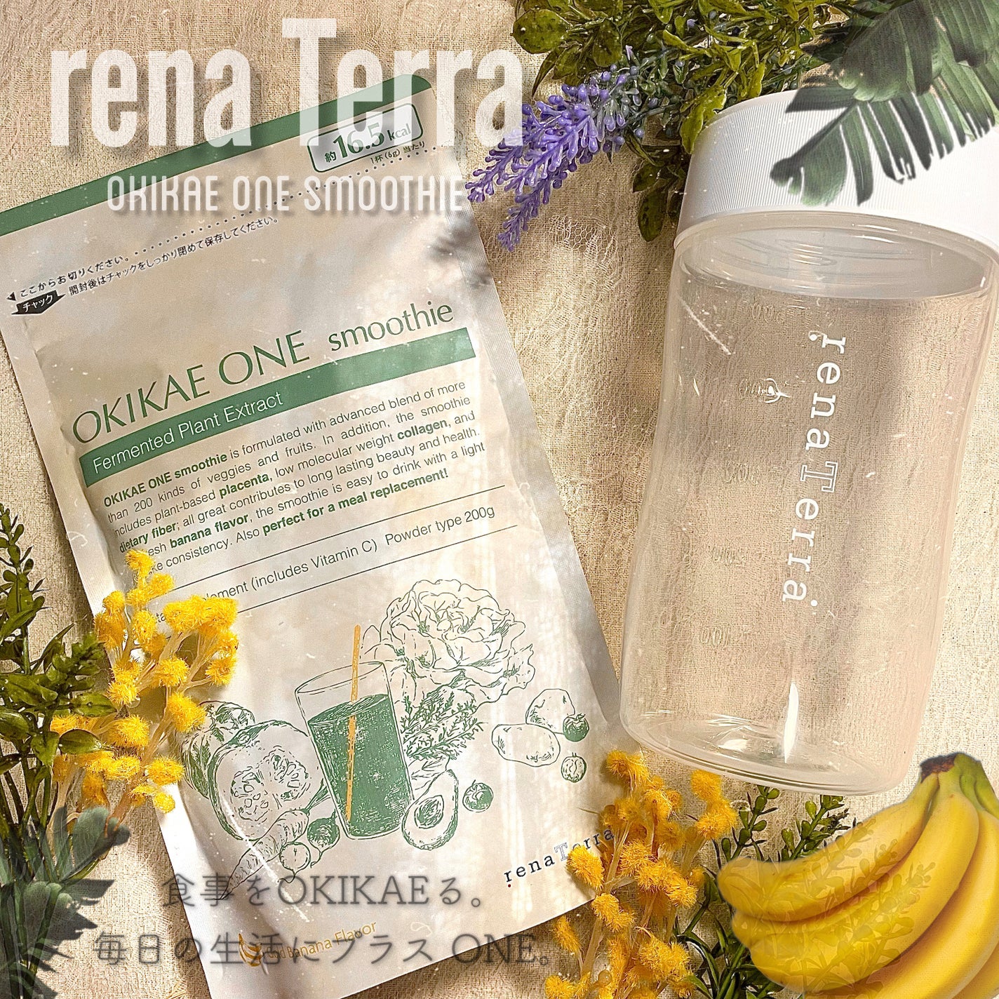 OKIKAE ONE smoothie/renaTerra/ボディサプリメントを使ったクチコミ(1枚目)