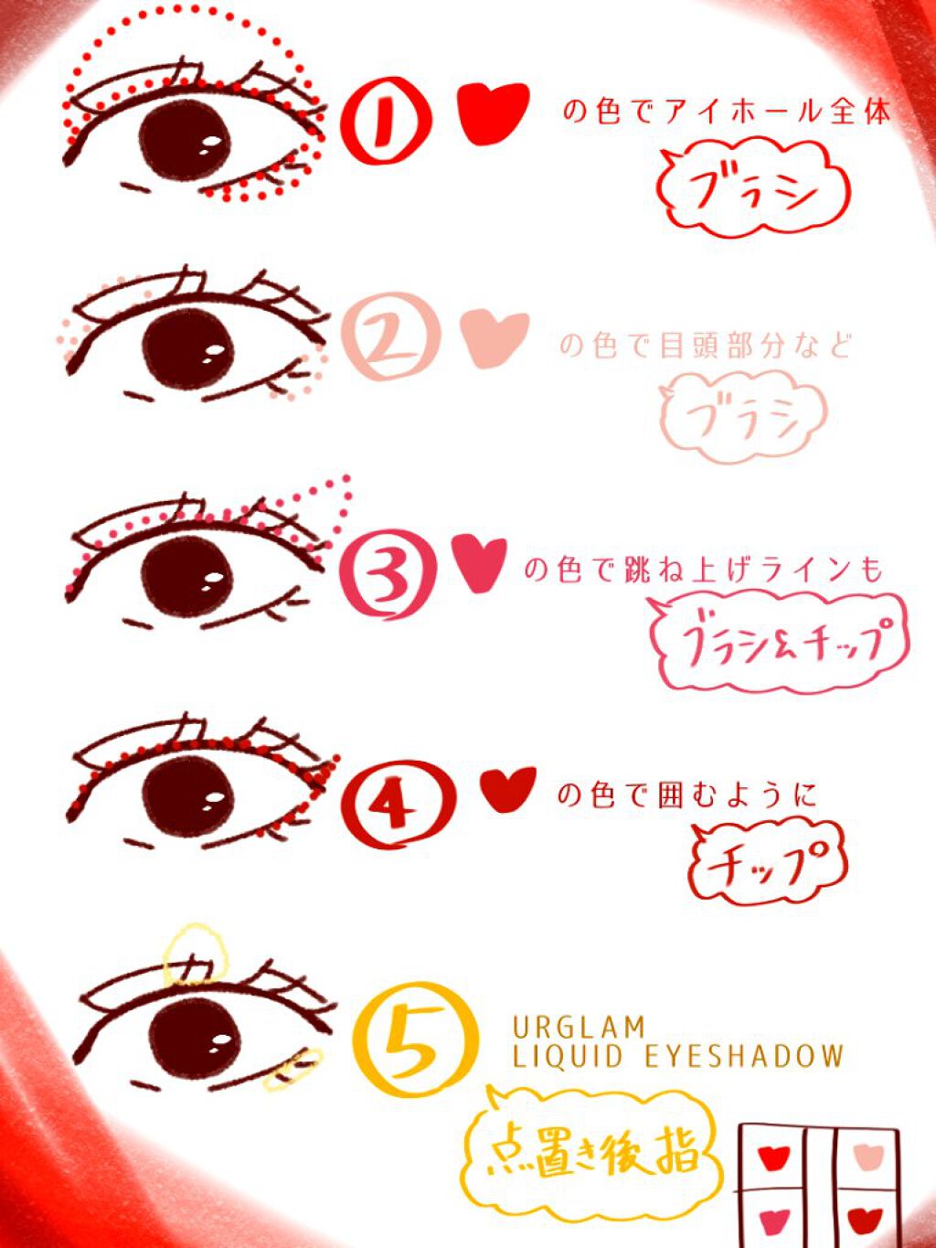 UR GLAM　LIQUID EYESHADOW/U R GLAM/リキッドアイシャドウを使ったクチコミ（2枚目）