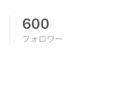 ♡ 𝐚 𝐦 𝐢 ♡ on LIPS 「いつの間にかフォロワー様が600人😭😭😭ありがとうございますm..」（1枚目）