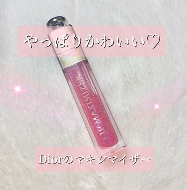 【旧】ディオール アディクト リップ マキシマイザー/Dior/リップグロスを使ったクチコミ（1枚目）