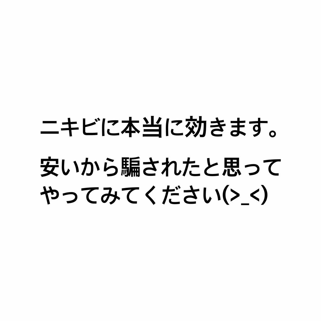 を使ったクチコミ（1枚目）