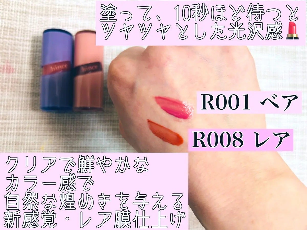 ロウグロウジェルティント/hince/リップティントを使ったクチコミ(2枚目)