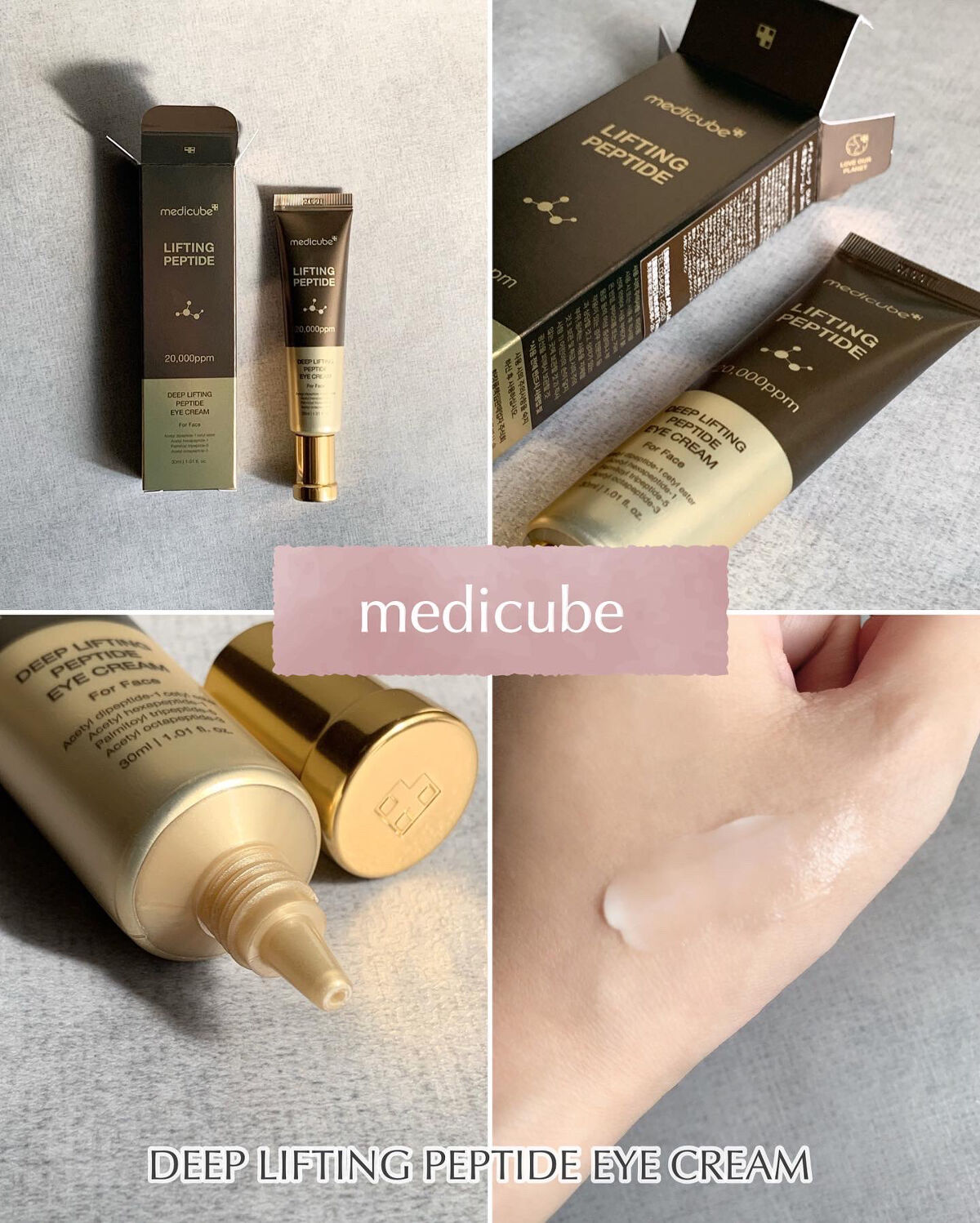 ディープリフティングアイクリーム/MEDICUBE/その他スキンケアを使ったクチコミ（1枚目）