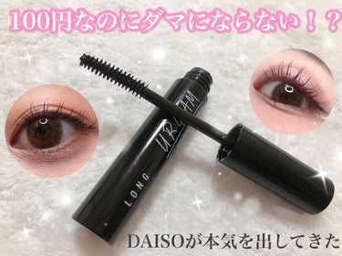 UR GLAM　VOLUME LASH MASCARA/U R GLAM/マスカラを使ったクチコミ（1枚目）