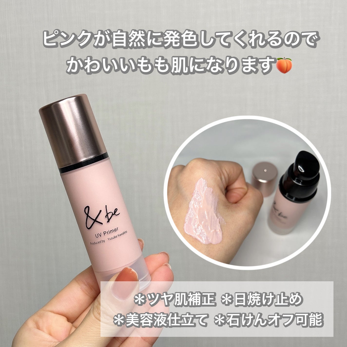 &be UVプライマー/&be/化粧下地を使ったクチコミ(4枚目)