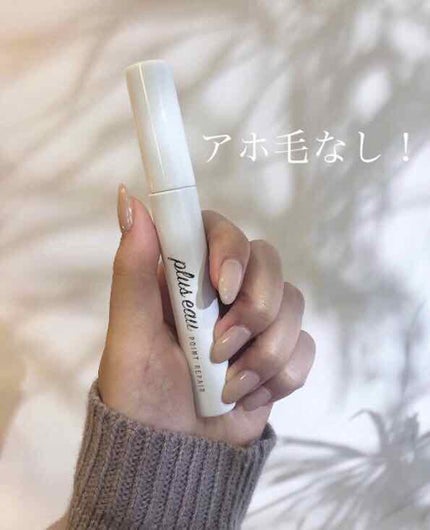 ポイントリペア/plus eau/ヘアジェルを使ったクチコミ(1枚目)
