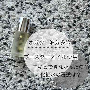 【使った商品】
RMK　Wトリートメントオイル

【商品の特徴】
肌をやわらかくするオイル層と、
角質層をみずみずしく満たすうるおい層が
ひとつになった、プレケア用のトリートメントオイル。

【使用感】