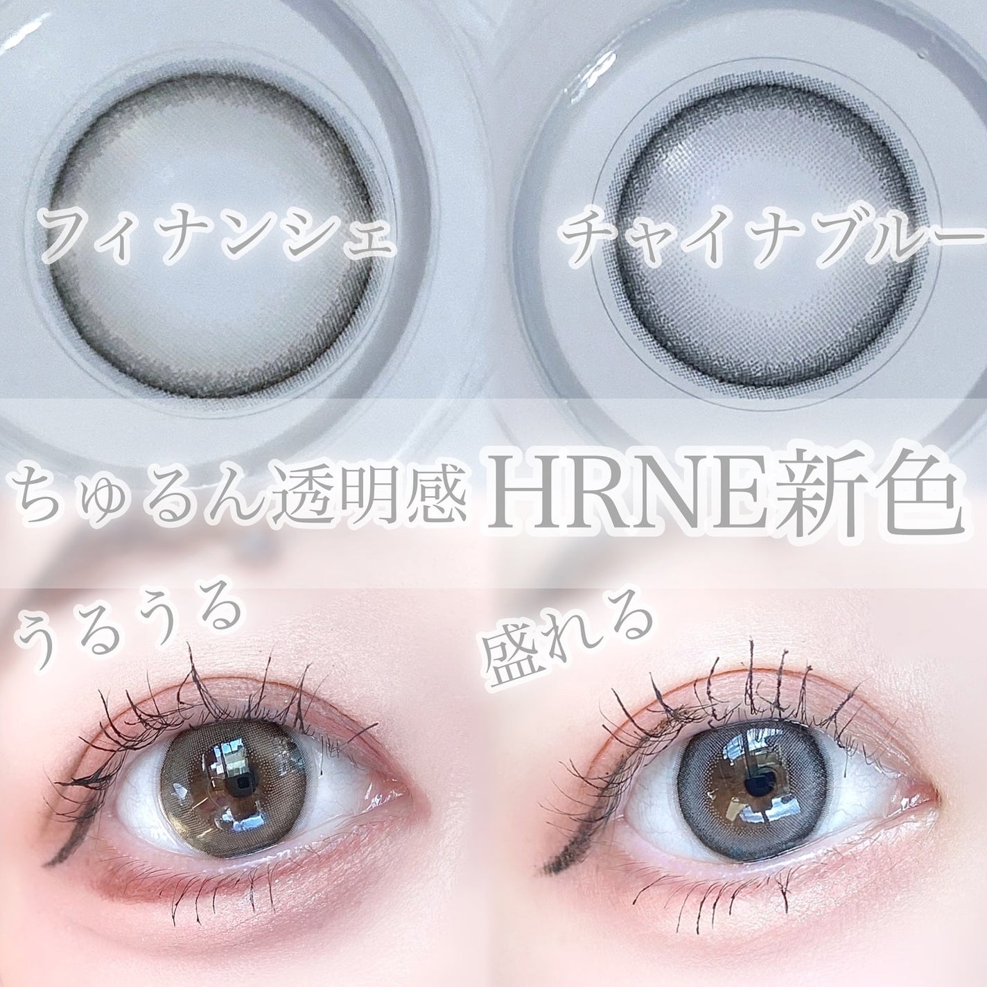 びゃっこまる on LIPS 「相変わらず綺麗すぎるよハルネのカラコンは、、透明感たっぷりでう..」(2枚目)