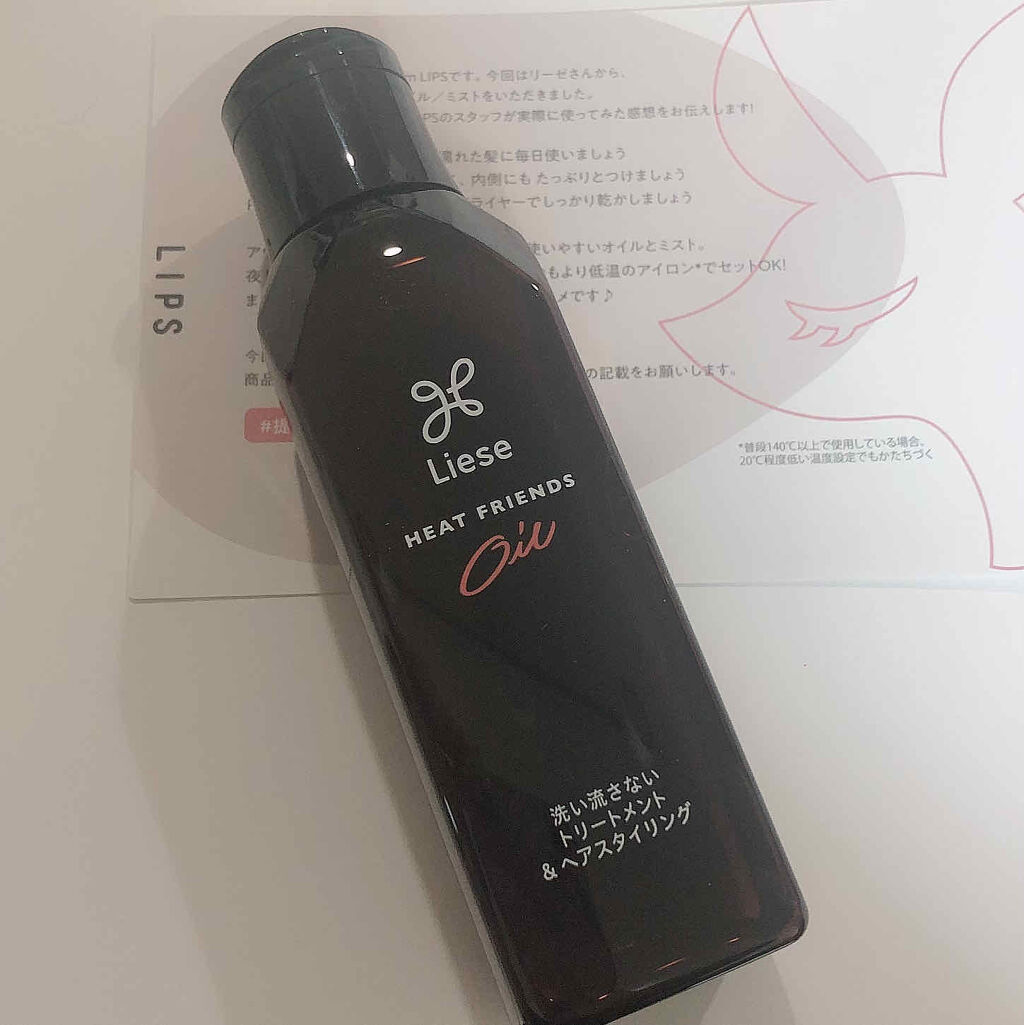 熱を味方にするオイル/リーゼ/ヘアオイルを使ったクチコミ（2枚目）