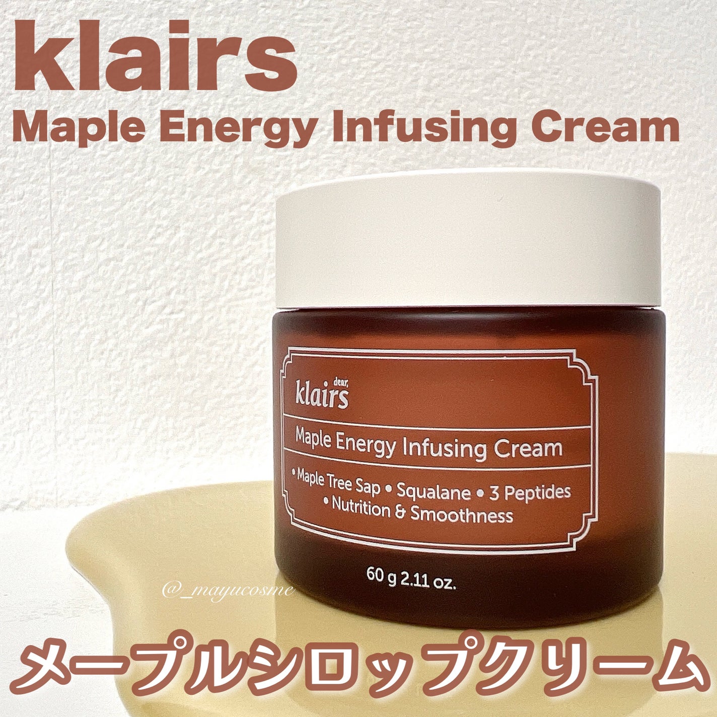 メープルエナジーインフュージングクリーム/Klairs/フェイスクリームを使ったクチコミ(1枚目)