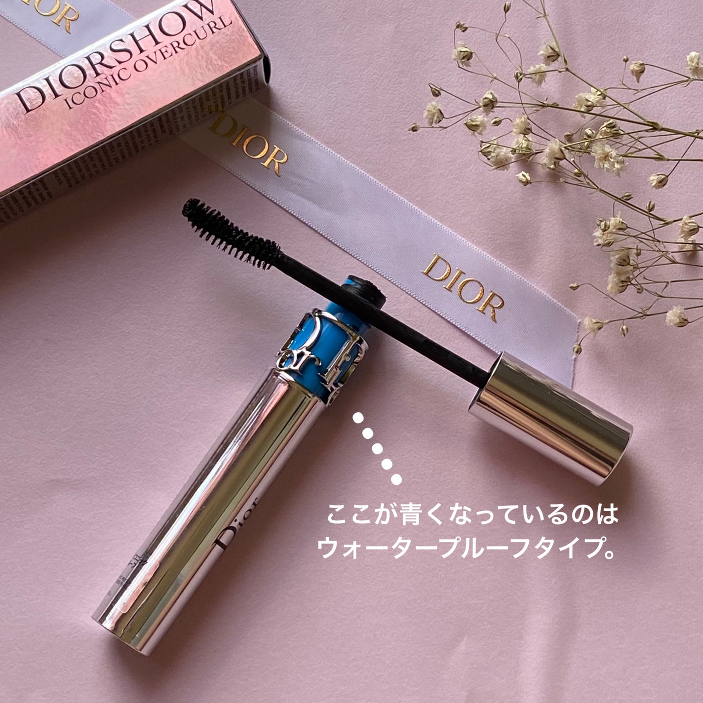 【旧】マスカラ ディオールショウ アイコニック オーバーカール ウォータープルーフ/Dior/マスカラを使ったクチコミ(3枚目)