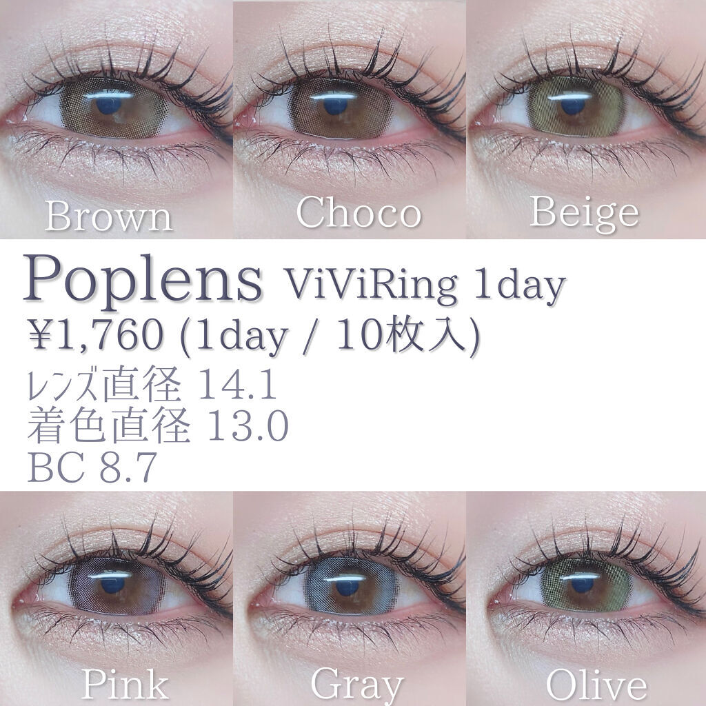 ViVi Ring 1day/OLENS/ワンデー（１DAY）カラコンを使ったクチコミ（2枚目）