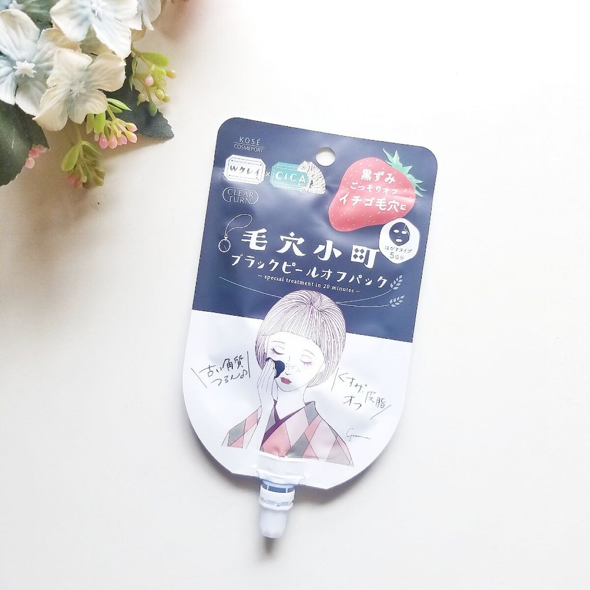 毛穴小町 イエローピールオフパック/クリアターン/ピーリングを使ったクチコミ（2枚目）