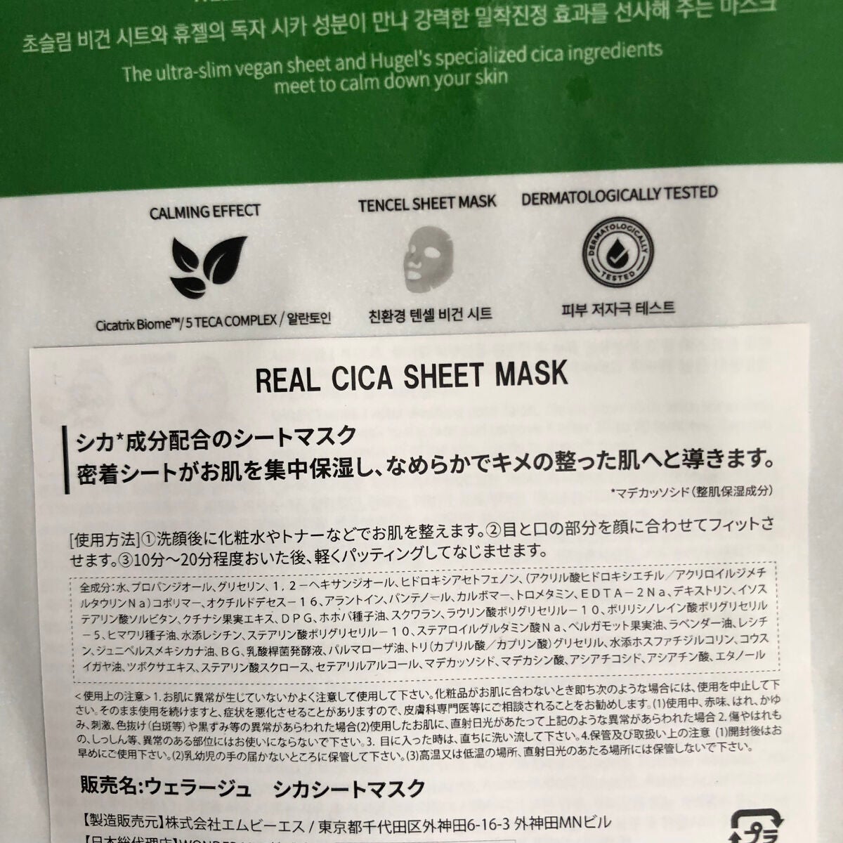 リアルヒアルロニックシートマスク /Wellage/シートマスク・パックを使ったクチコミ(6枚目)