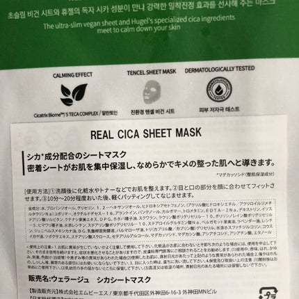 リアルヒアルロニックシートマスク /Wellage/シートマスク・パックを使ったクチコミ(6枚目)