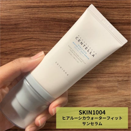 ヒアルーシカ ウォーターフィット サンセラム/SKIN1004/日焼け止めローションを使ったクチコミ(1枚目)