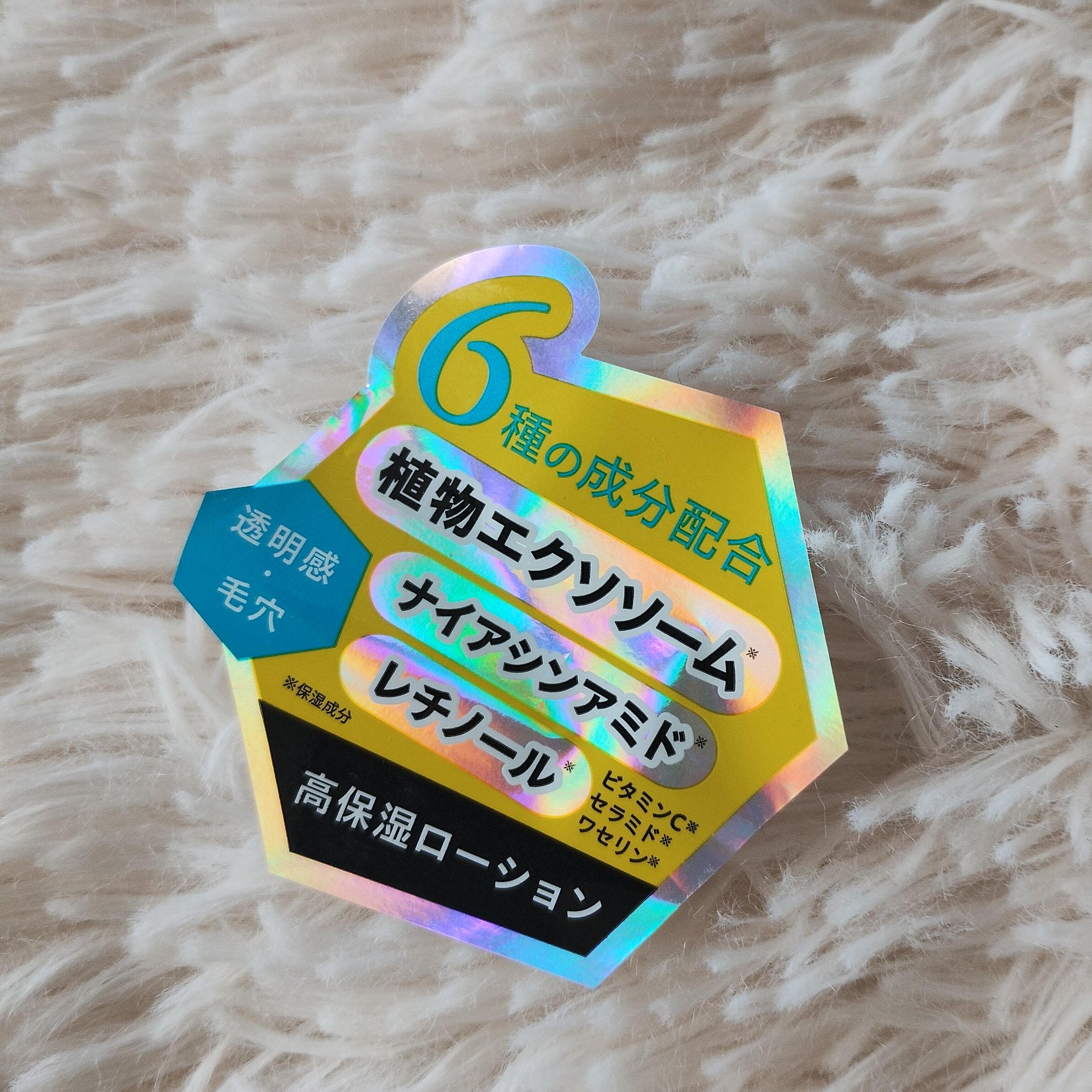 サスティメイト　ローション/Sustymate/化粧水を使ったクチコミ（3枚目）