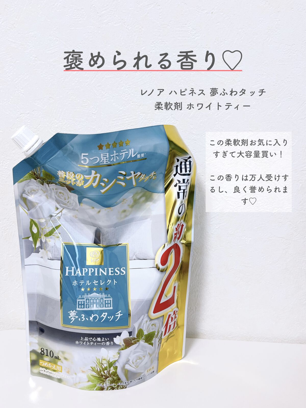 を使ったクチコミ（2枚目）