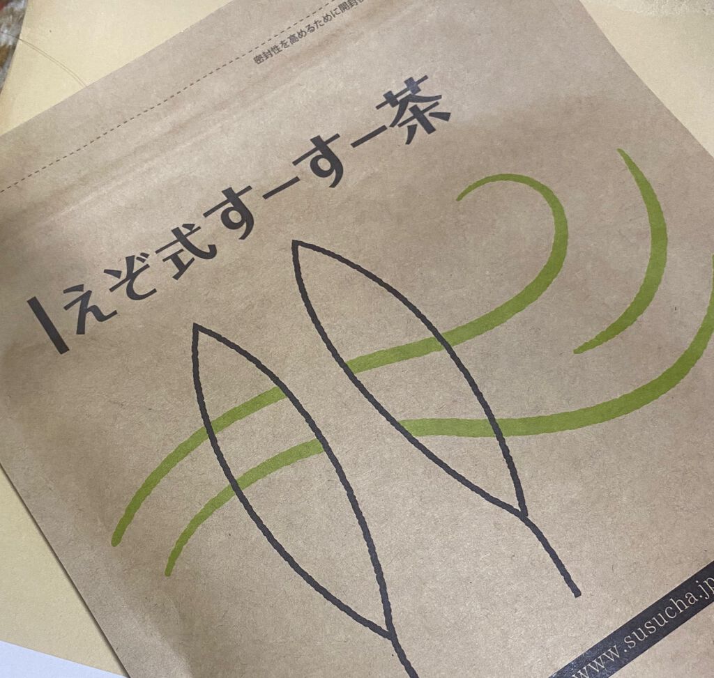 えぞ式すーすー茶/北の快適工房/ドリンクを使ったクチコミ（1枚目）