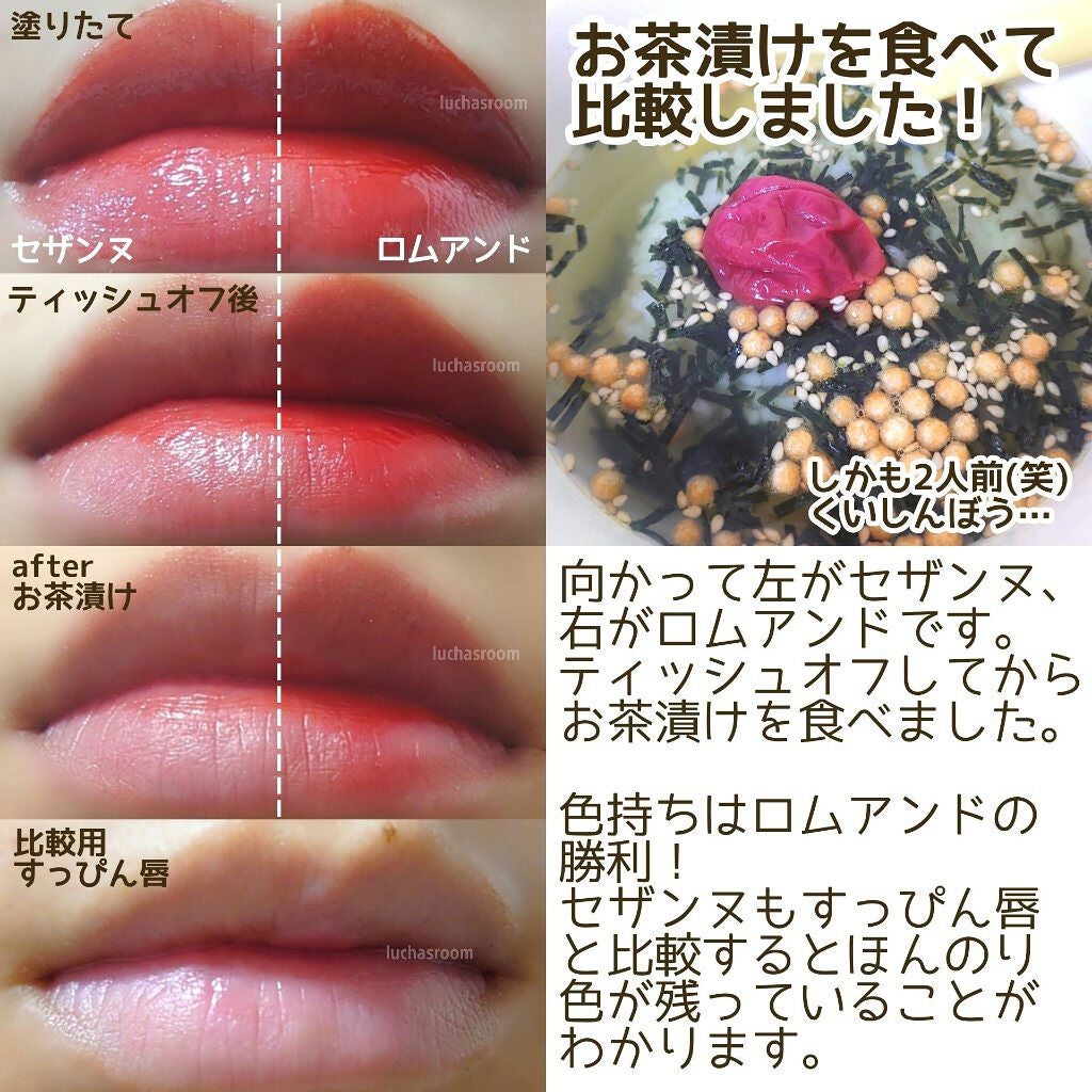 グラスティングウォーターティント/rom&nd/リップティントを使ったクチコミ(8枚目)