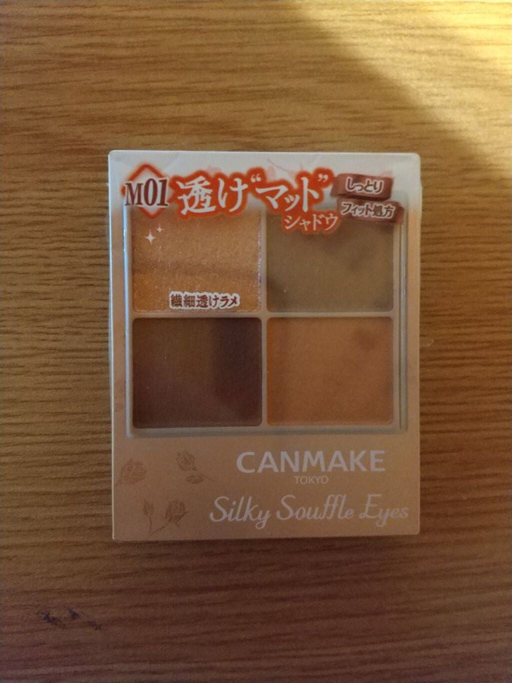 シルキースフレアイズ(マットタイプ)/キャンメイク/アイシャドウパレットを使ったクチコミ(2枚目)