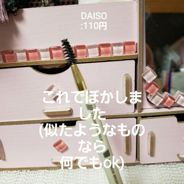 ロケット型 メイクブラシ/DAISO/メイクブラシを使ったクチコミ（3枚目）