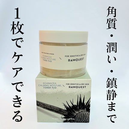 エキネシア カーミングモイスチャートナーパッド/RAWQUEST/トナーパッドを使ったクチコミ(1枚目)